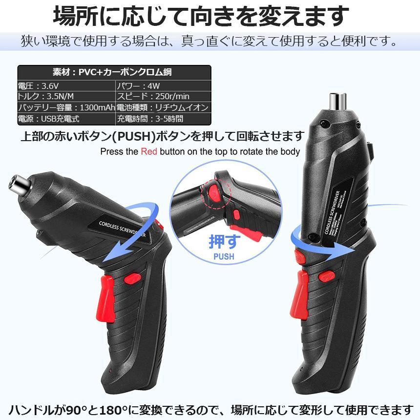 電動ドライバー 2個セット 充電式ドリルドライバ セット 電動ドリル