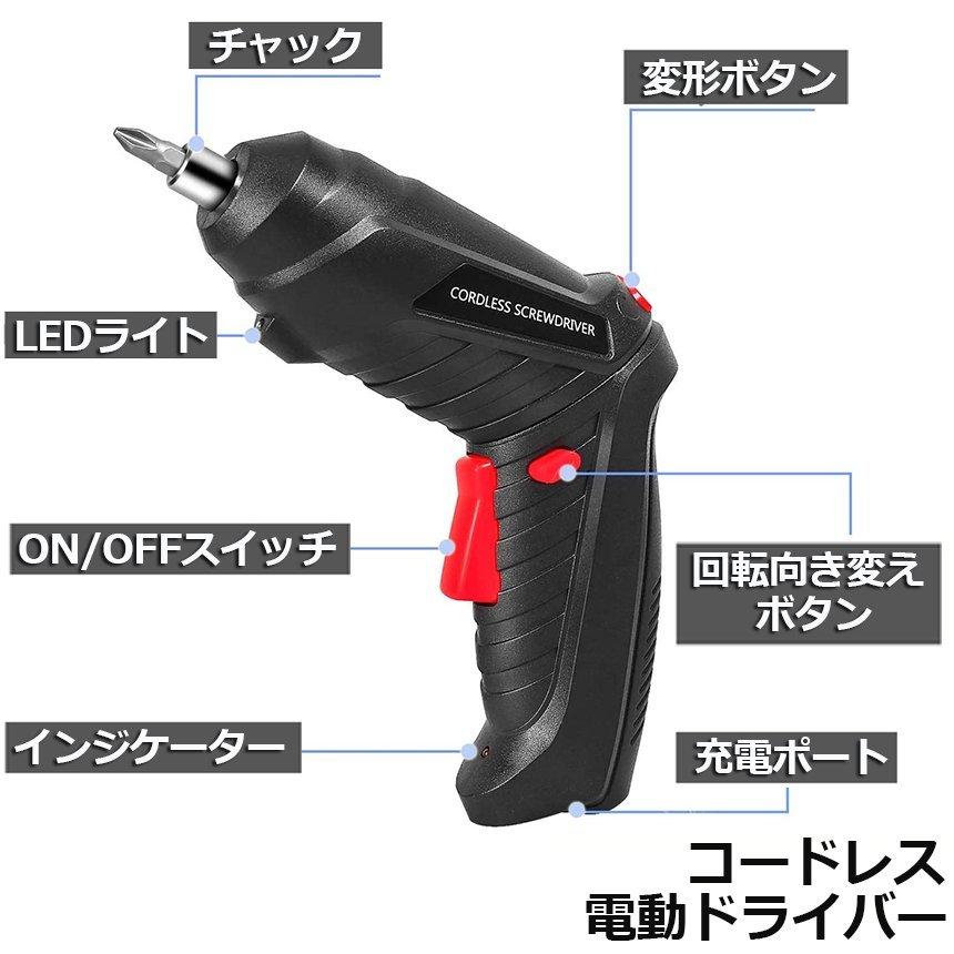 電動ドライバー 2個セット 充電式ドリルドライバ セット 電動ドリル