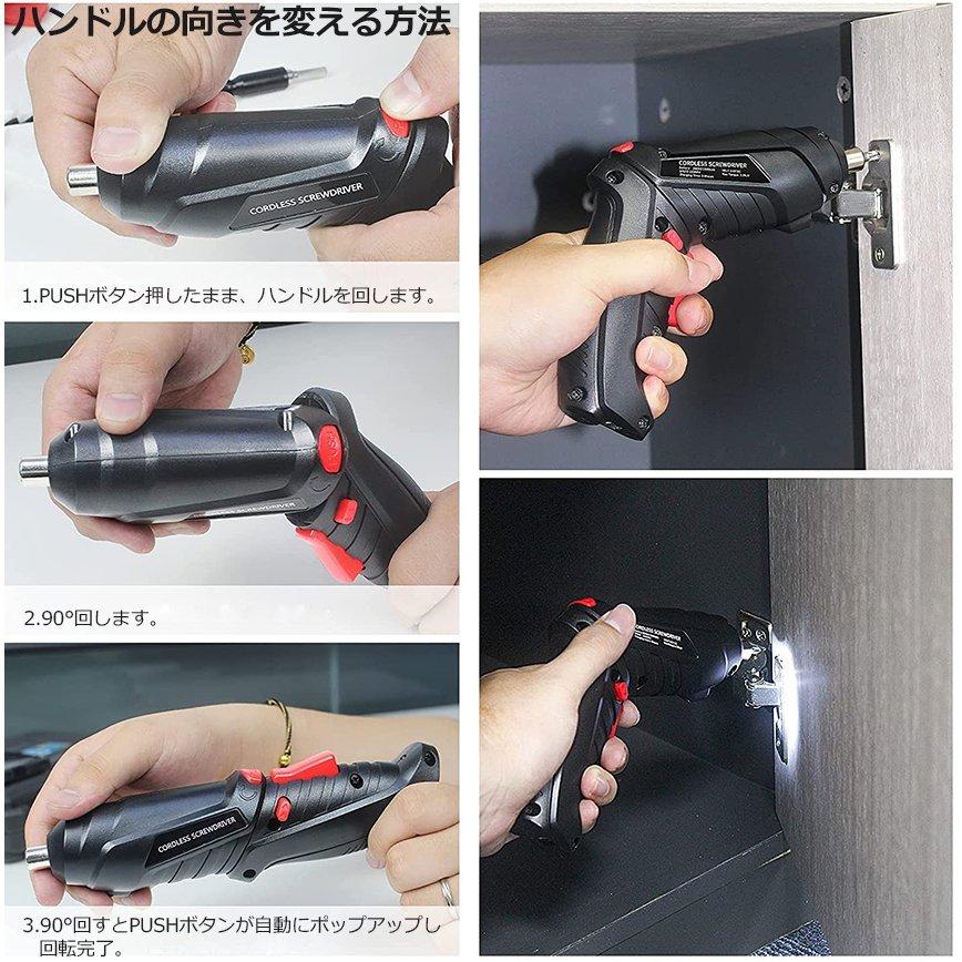 電動ドライバー 2個セット 充電式ドリルドライバ セット 電動ドリル