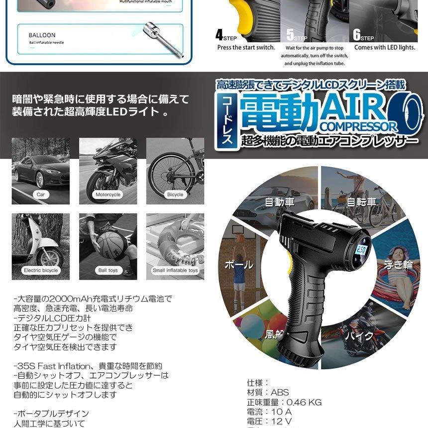 ⭐︎ワイヤレスカーエアコンプレッサーエアポンプデジタルディスプレイ Amazon.co.jp: コードレスタイヤインフレーターポンプ、120W