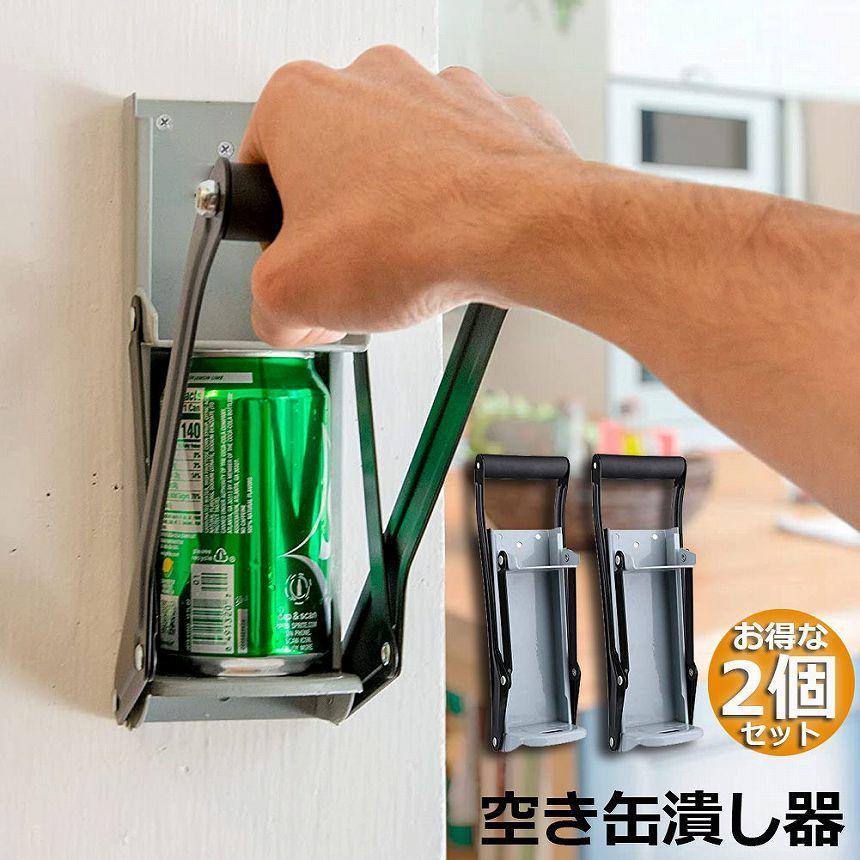 90's ポストモダン REXITE レキサイト 缶クラッシャー 空き缶