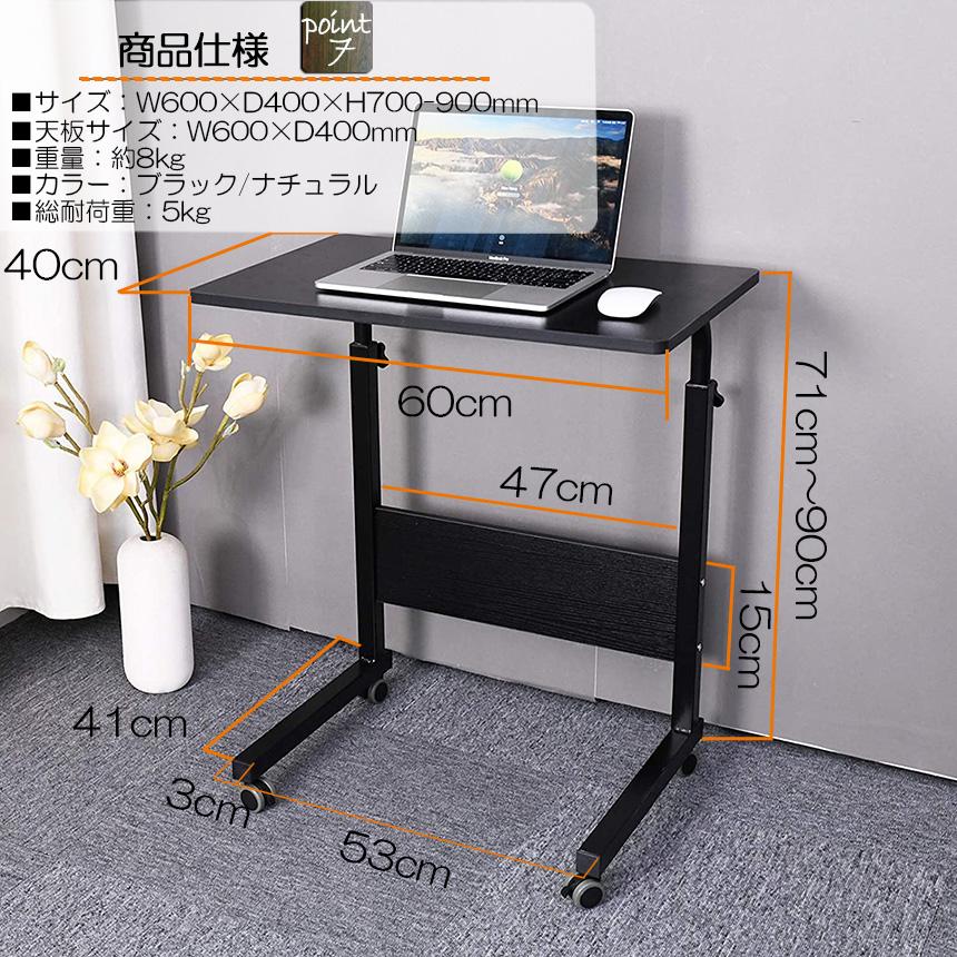 ベッドテーブル サイドテーブル パソコンデスク 介護テーブル 昇降