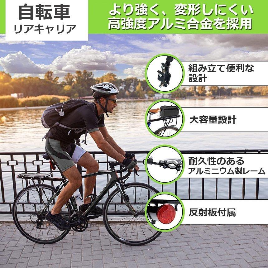 自転車用荷台 ブラック アルミ製 自転車荷台 2台セット リアキャリア 自転車 バイク アルミニウム合金