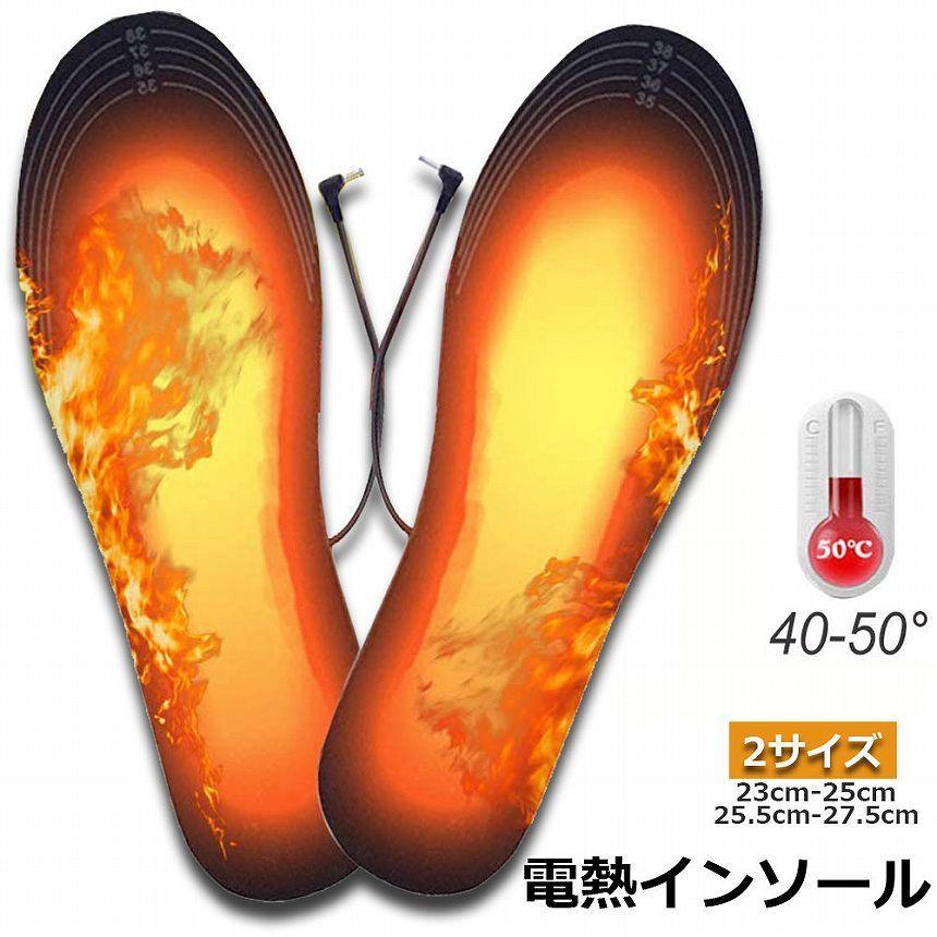 爆買 インソール 電熱 中敷き ヒートインソール USB加熱式 足元暖める 防寒対策 冬要 電熱 防寒具 電熱ウェア 靴底 下着 フットウェア インソ 加熱インソール、 男性用加熱インソール 女性用加熱インソール、リモコン付きUSB充電式電熱インソール、3つの熱レベル、電気加熱インソ
