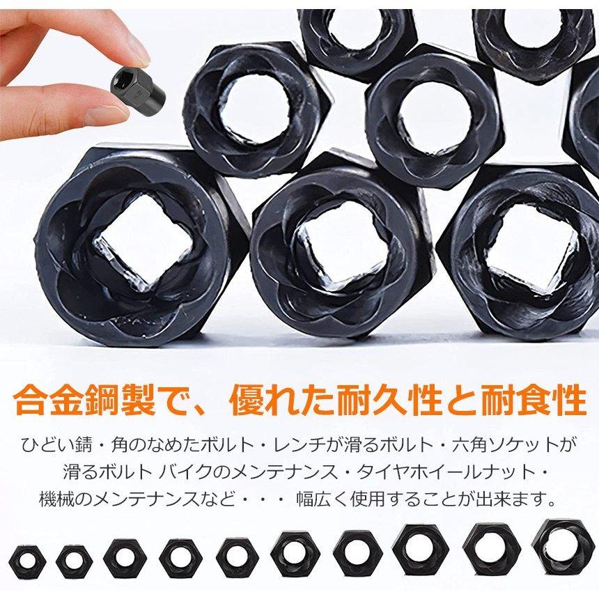 ターボソケット ツイスターソケット ナット ツイスト ソケット