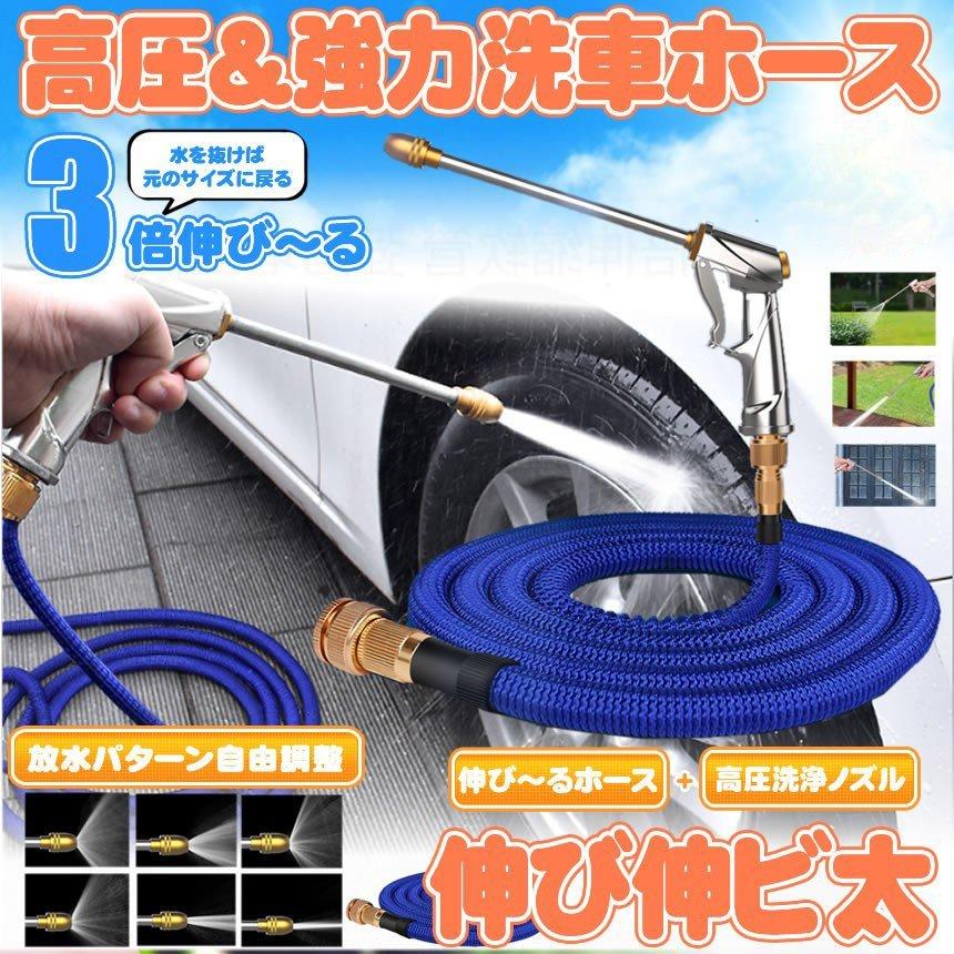 爆安プライス 散水ホース 伸びるホース シャワー 耐久ホース ガーデニング 庭 洗車 伸縮