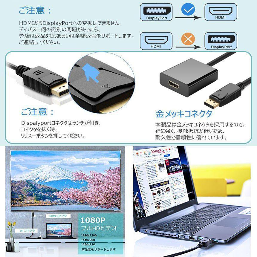 DisplayPort HDMI 変換アダプター 1080P 解像度 ディスプレイポート to HDMI 変換コネクター DP to HDMI 変換 送料無料｜anami-store｜03