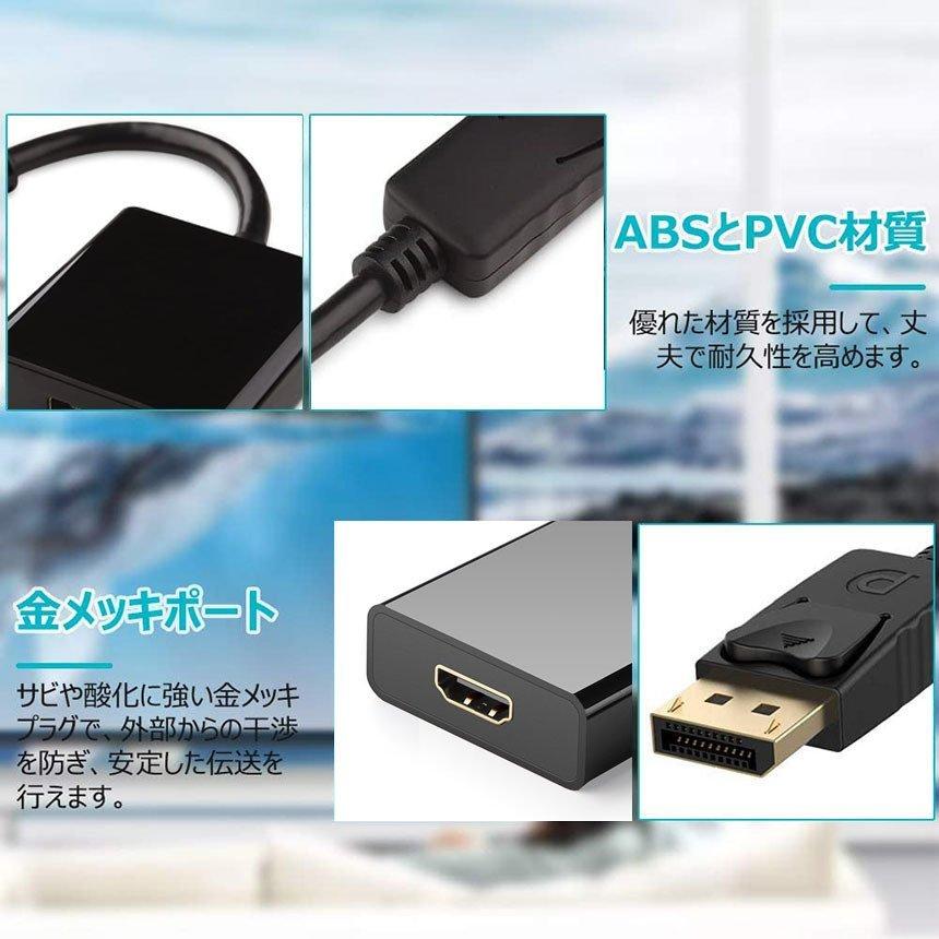 DisplayPort HDMI 変換アダプター 1080P 解像度 ディスプレイポート to HDMI 変換コネクター DP to HDMI 変換 送料無料｜anami-store｜08