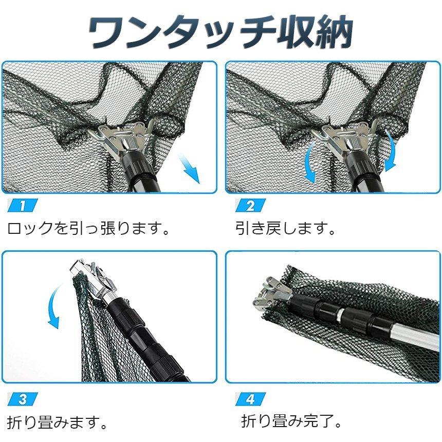 タモ網 玉網 ランディングネット ワンタッチネット すくい網