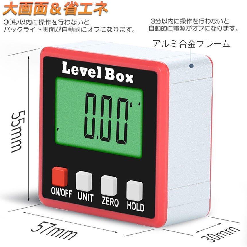 デジタル角度計 3台セット デジタル傾斜計 アングルメーター レベル