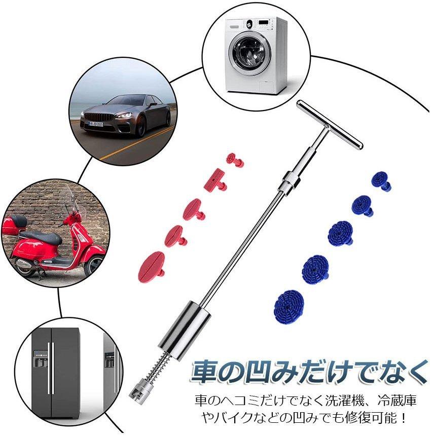 デント修復ツール 4組セット デントリペアツール 車へこみ修理 塗料