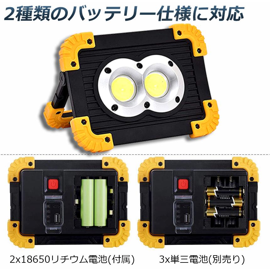 作業灯 投光器  ワークライト LED 充電式 20W ポータブル 緊急照明 LED投光器 自動車整備 アウトドア キャンプ 旅行 夜釣り 防災 バッテリー付き 送料無料｜anami-store｜07