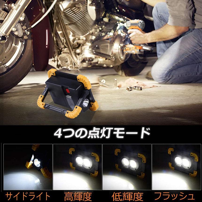 作業灯 投光器 3台セット ワークライト LED 充電式 20W ポータブル