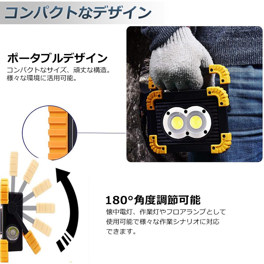 作業灯 投光器 3台セット ワークライト LED 充電式 20W ポータブル