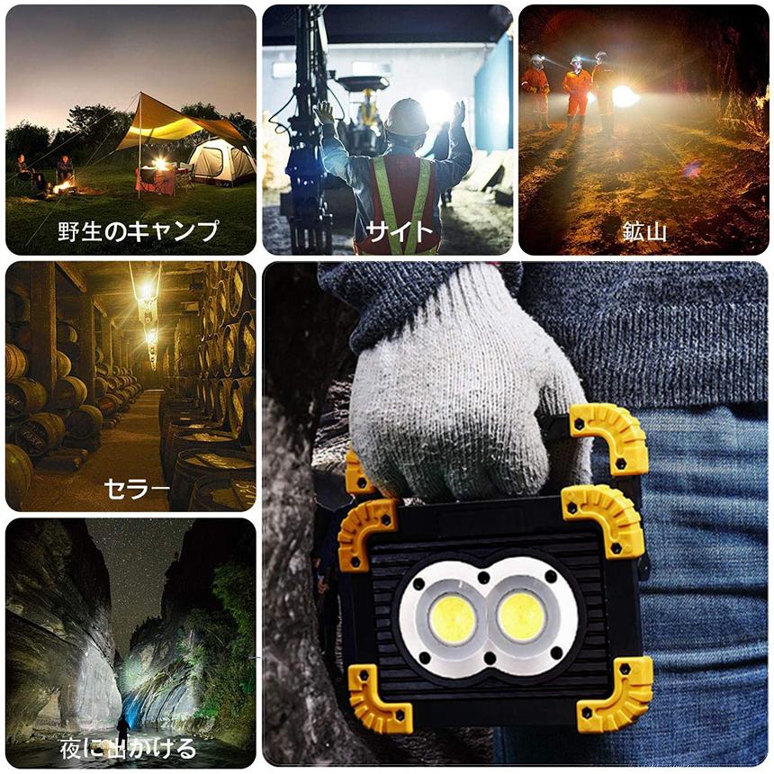 作業灯 投光器 3台セット ワークライト LED 充電式 20W ポータブル