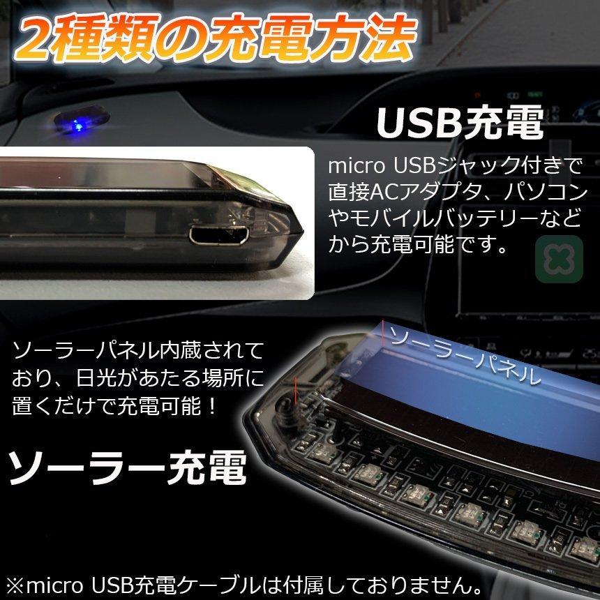 カーセキュリティ 車用  ナイトシグナルデコ ダミー ソーラー充電 USB充電 車用 ライト ランプ 防犯 盗難防止 警告 ソーラー 配線不要 電池不要 送料無料｜anami-store｜04