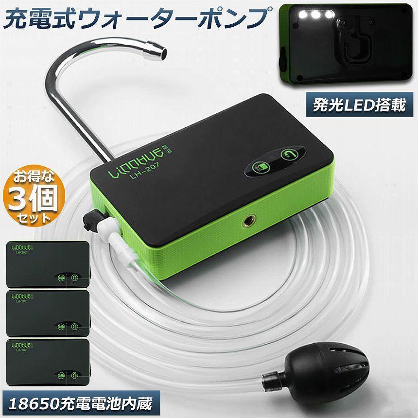 揚水DCポンプ （水槽用） No.207