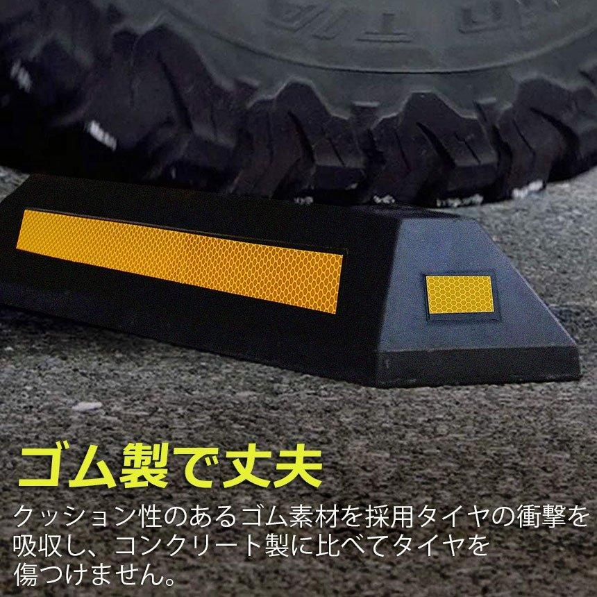車止め セキスイデザインワークス ピラミッド 駐車場 タイヤ止め 車止め セキスイデザインワークス ピラミッド 駐車場 タイヤ止め