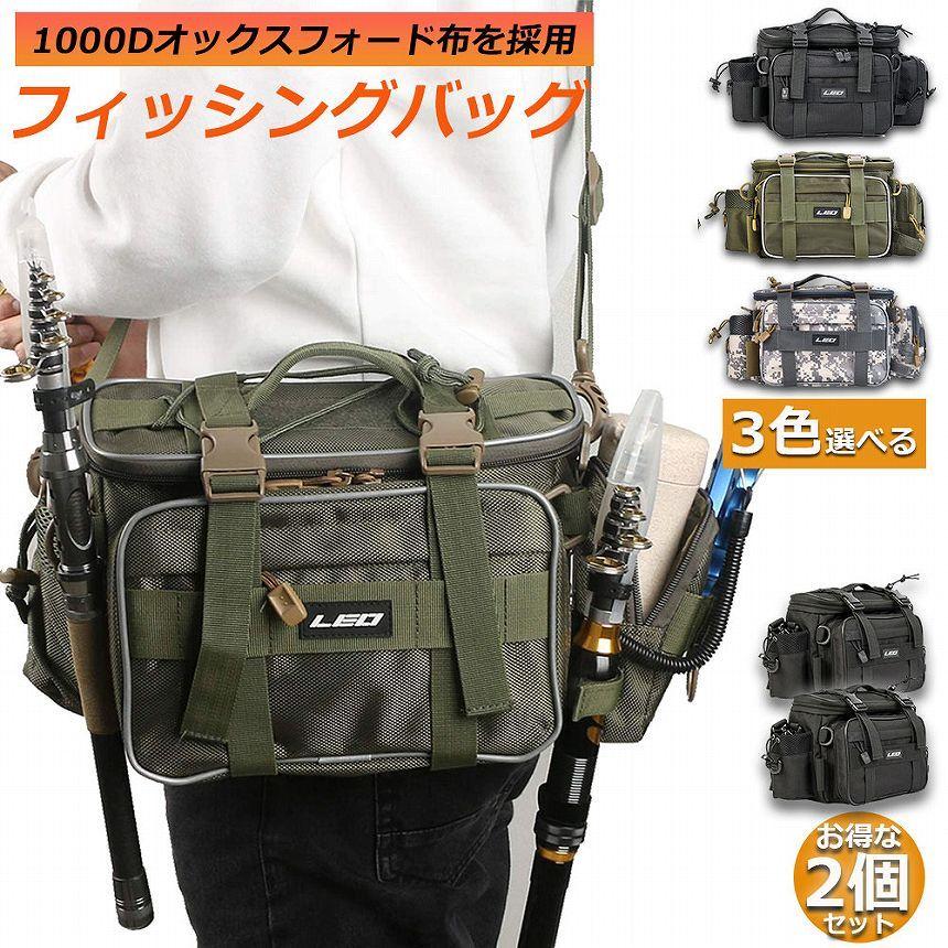 ワーム　まとめ売り　セット　フィッシングバッグ フィッシングバッグ 2個セット 釣りバッグ 釣り袋 多機能 3WAY 大容量