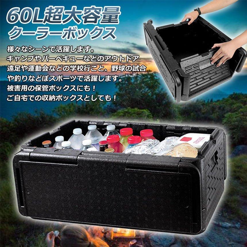クーラーボックス 3個セット 折り畳み式 大容量 60L クーラー