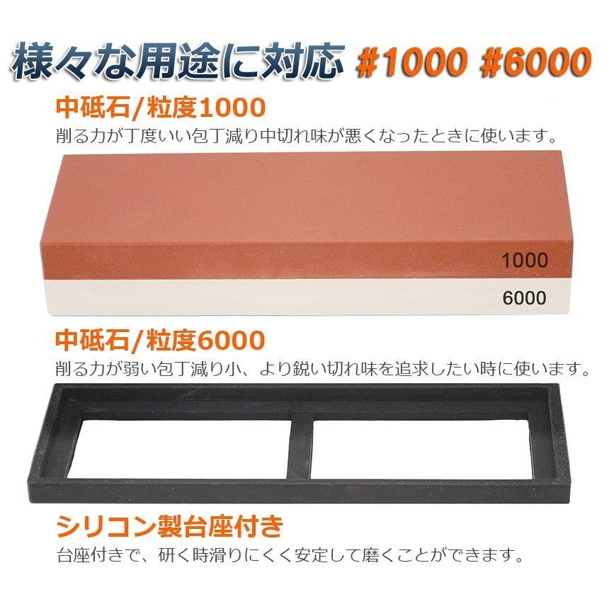 砥石 2個セット 包丁両面砥石 包丁研ぎ砥石 研ぎ専用 1000 6000 3000 8000 中砥 仕上げ砥石 滑り止め ゴム台が付き 仕上砥石 家庭用 包丁 はさみ 送料無料｜anami-store｜07