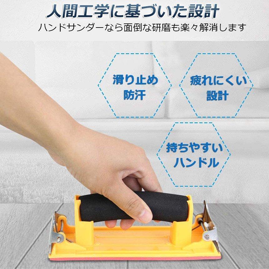 ハンドサンダー 4個セット クリップ式 ヤスリホルダー サンドペーパー 