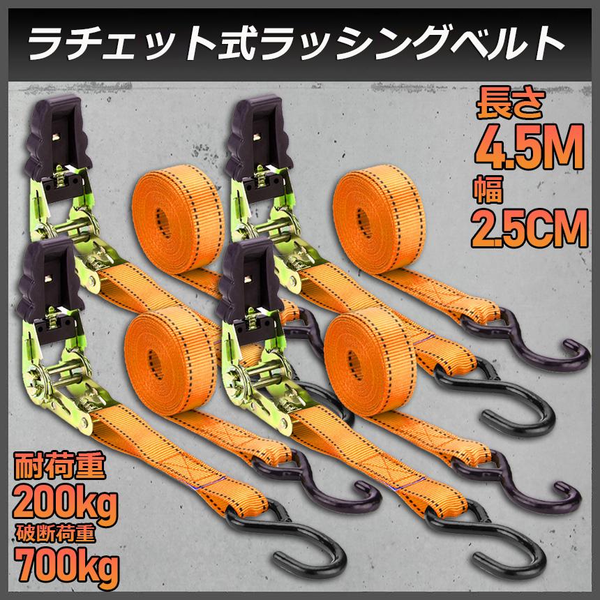 爆買 ラッシングベルト 荷締めベルト ラチェットベルト 16本セット 4.5