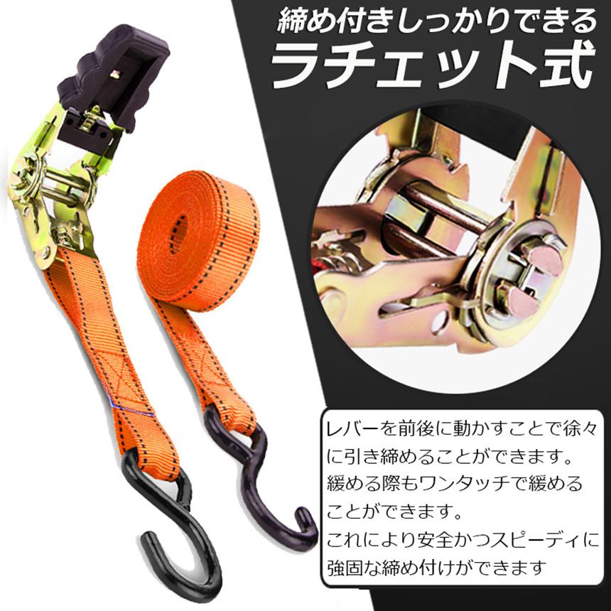 爆買 ラッシングベルト 荷締めベルト ラチェットベルト 16本セット 4.5
