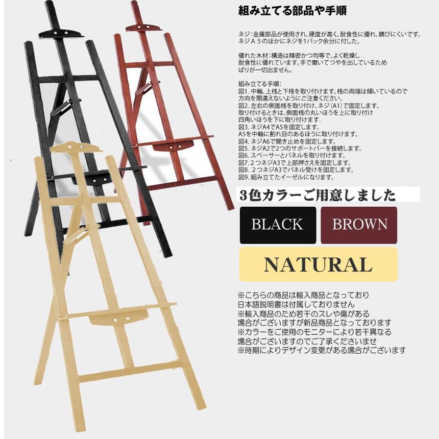 イーゼル 3台セット 木製 150CM 高さ調節可能 スケッチイーゼル 絵画