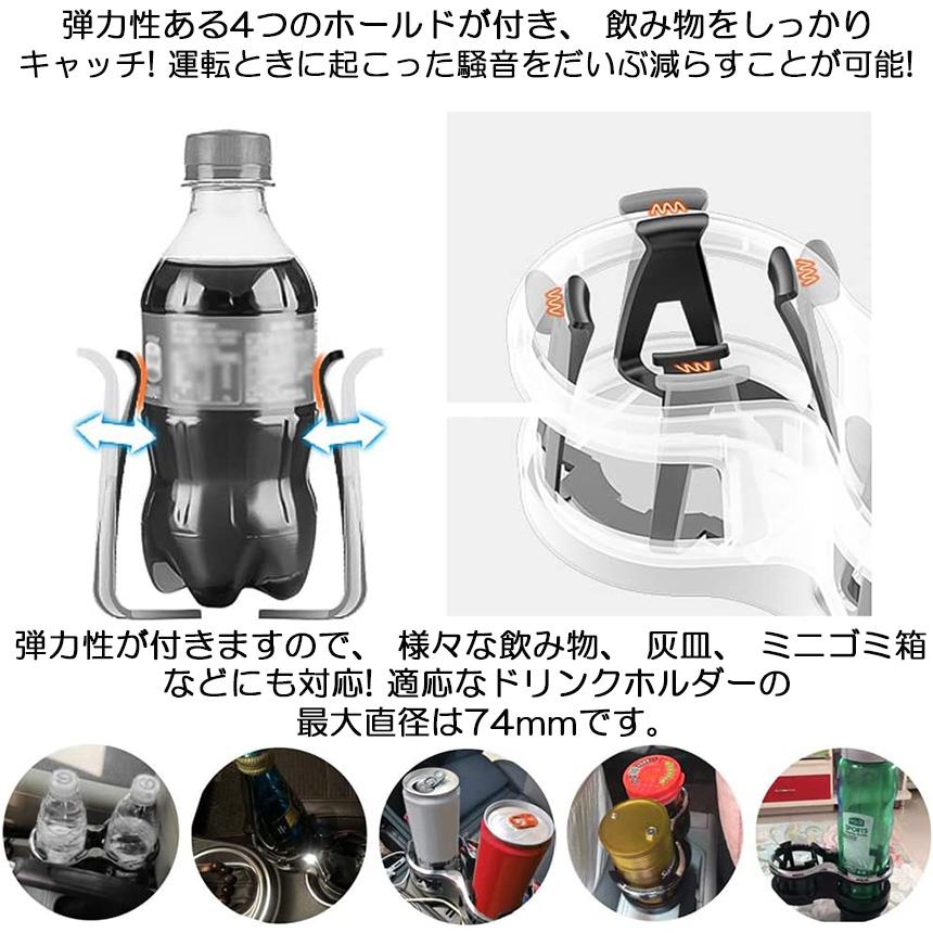 ドリンクホルダー 車 2口に増設 差し込み式 2個セット カー用品 スマホ