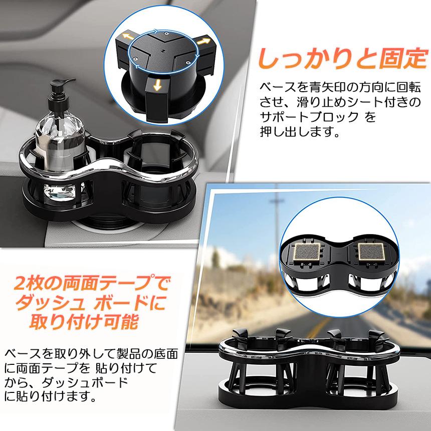 ドリンクホルダー 車 2口に増設 差し込み式 2個セット カー用品 スマホ