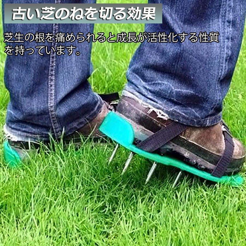 ガーデンスパイク 2足セット 芝生 エアレーション 芝パンチ 芝生穴あけ