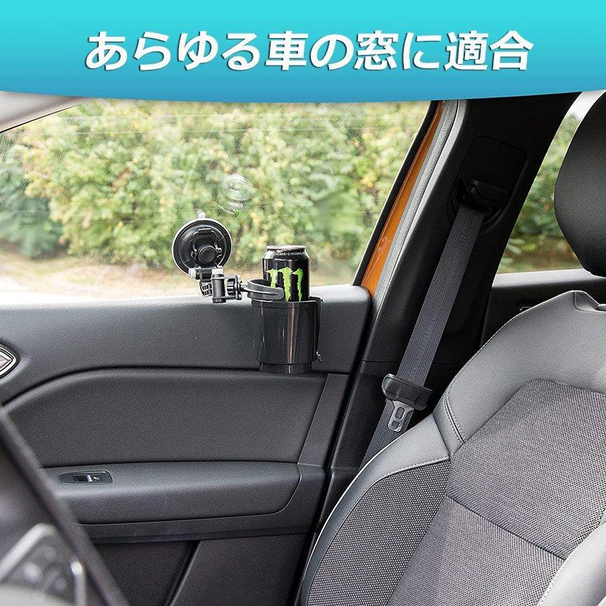 ドリンクホルダー 2個セット 車載用 強力吸盤式 自転車 カップホルダー ウォーターカップ アジャスター 収納 車用小物入 車内 窓用