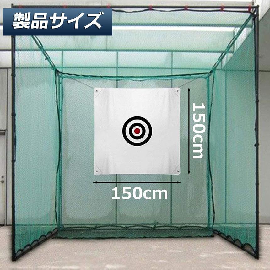 爆買 ゴルフ ターゲット 練習用 150 x cm 標的 ポータブル 室内