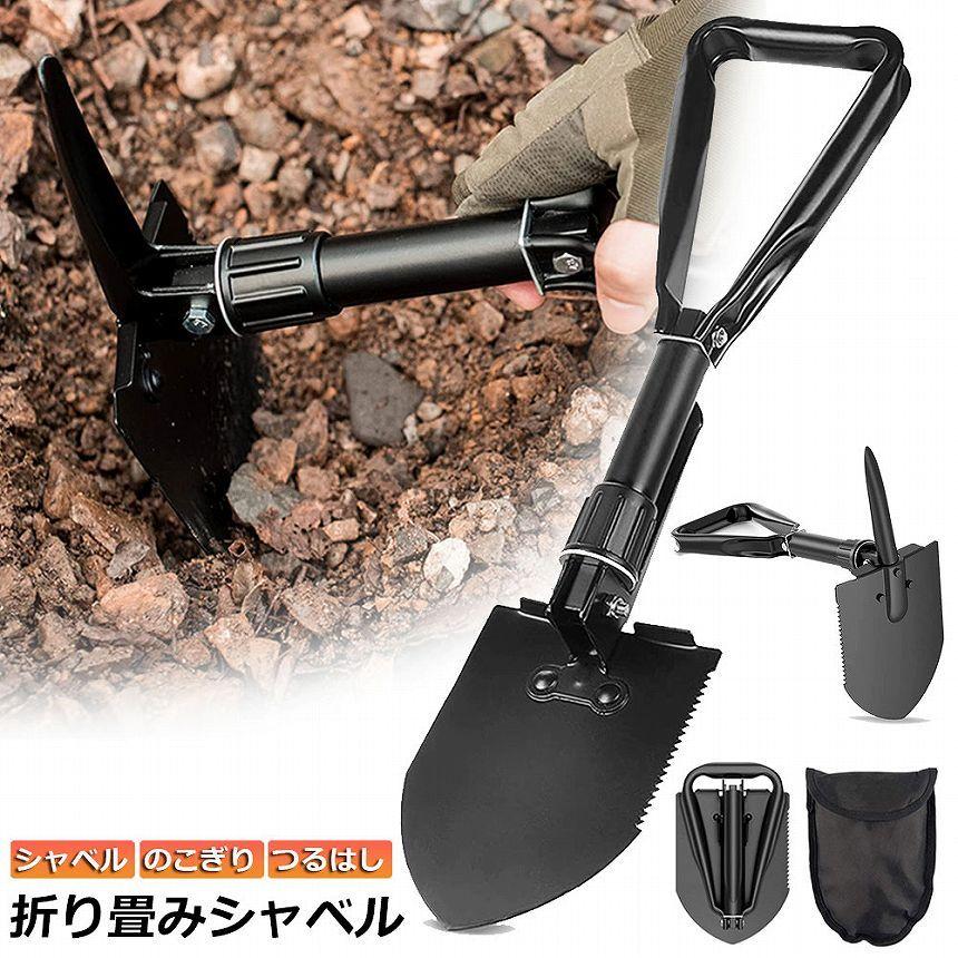 爆買 シャベル スコップ 多機能 折り畳み 車載スコップ ミニ ツルハシ