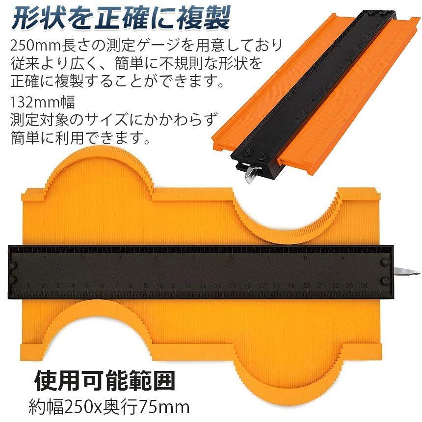 型取りゲージ コンターゲージ ロック付き 調節可能 250mm 10インチ 