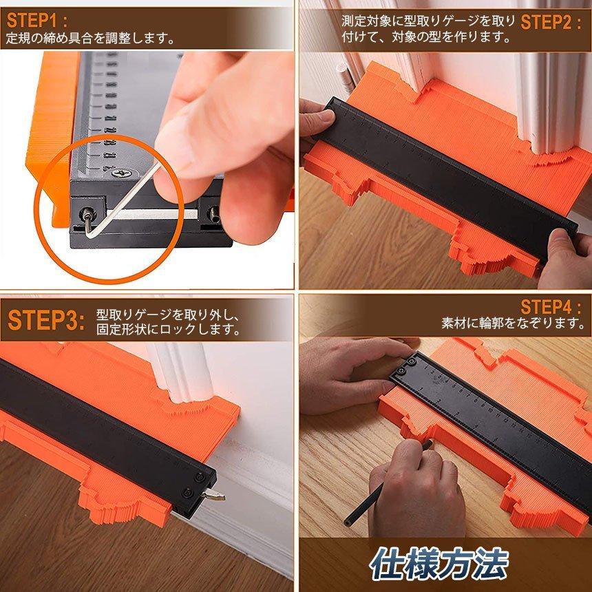 型取りゲージ 3個セット コンターゲージ ロック付き 調節可能 250mm 10