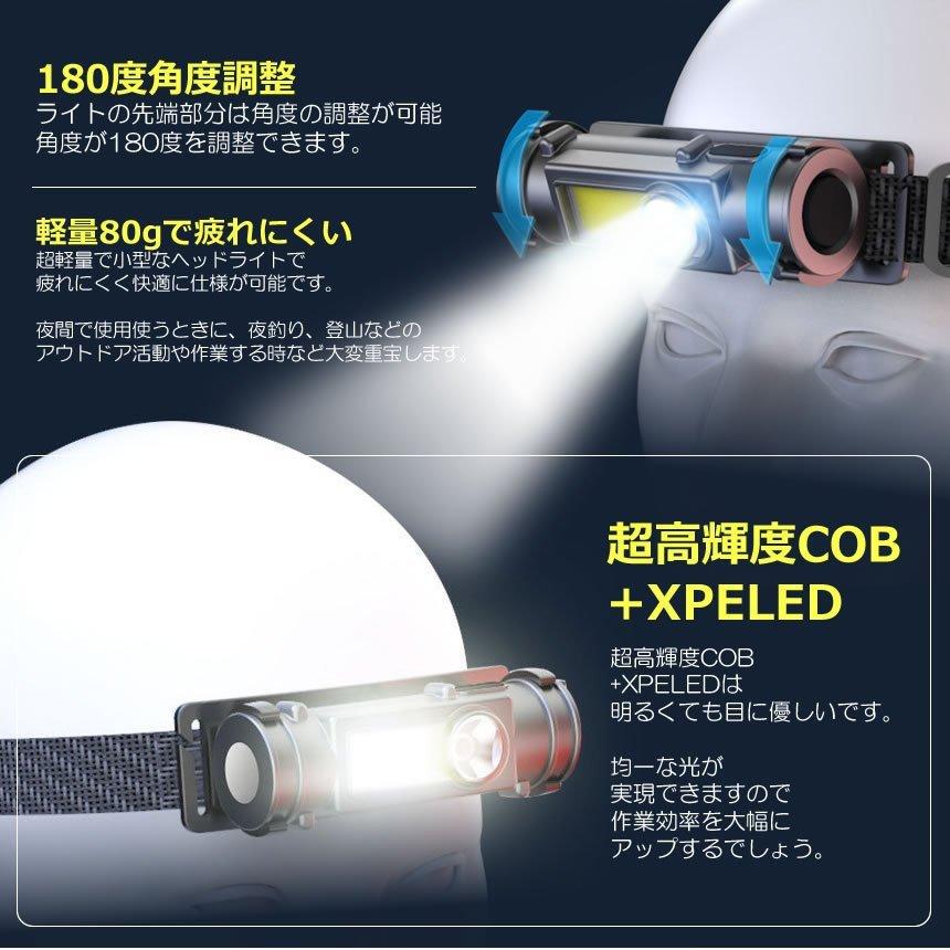 ヘッドライト 2個セット 作業灯 充電式 LEDヘッドライト LED ヘッドランプ COB作業灯 磁気付き USB充電式 防水 照射角度180調節 夜釣り 停電 キャンプ 送料無料｜anami-store｜04