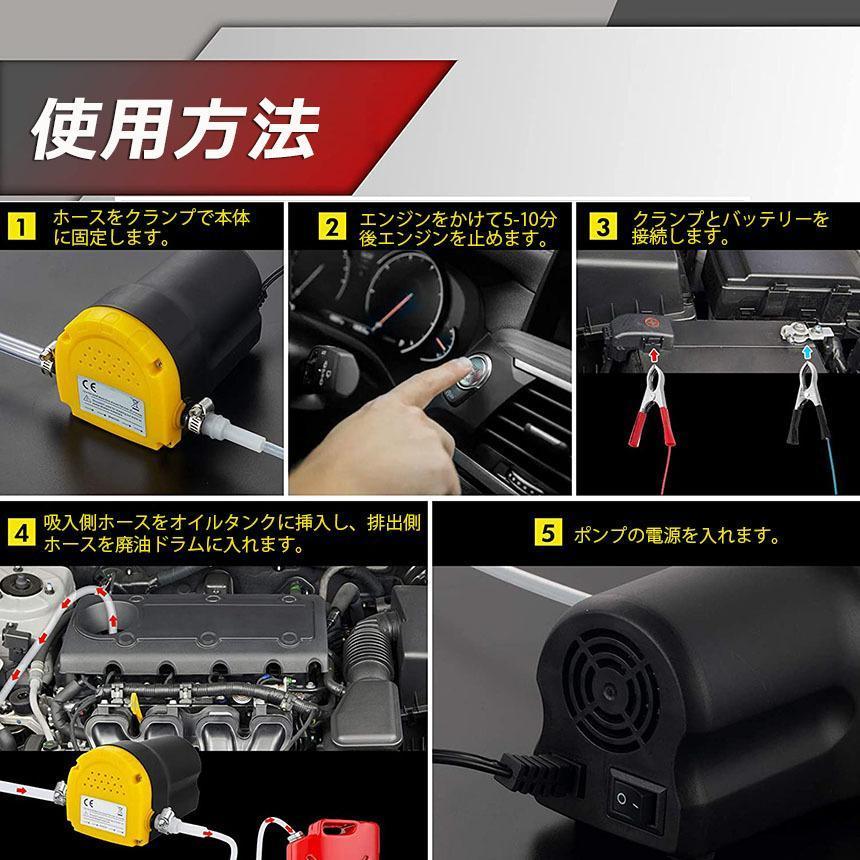 オイルチェンジャー 電動 オイル交換 電動式 ポンプ エンジン バイク