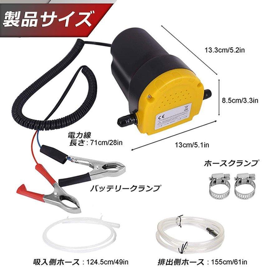 オイルチェンジャー 電動 オイル交換 電動式 ポンプ エンジン バイク