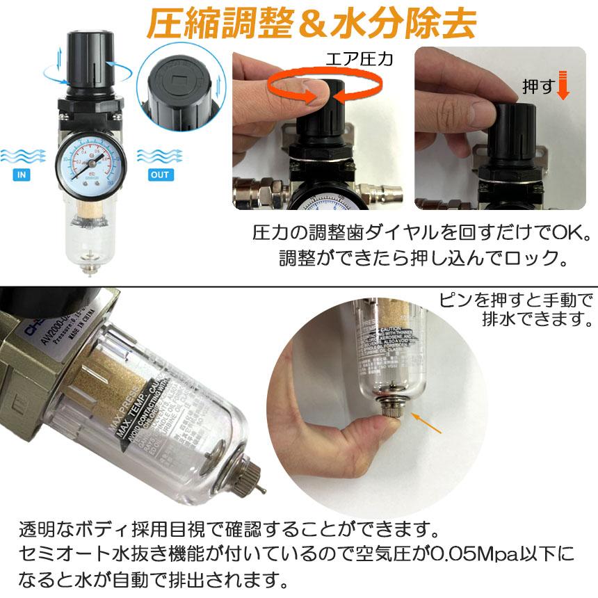 エアー レギュレーター ウォーターセパレーター エアーレギュレーター エアーツール 圧力計 エアツール 減圧弁 エアブラシ 圧力調整 ホコリ除去 除水｜anami-store｜06