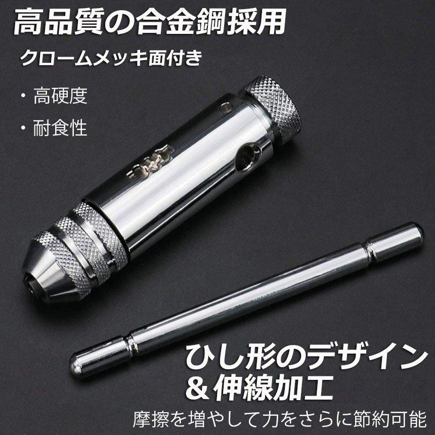 ネジタップ ドリルタップ タップセット ラチェット タップホルダー