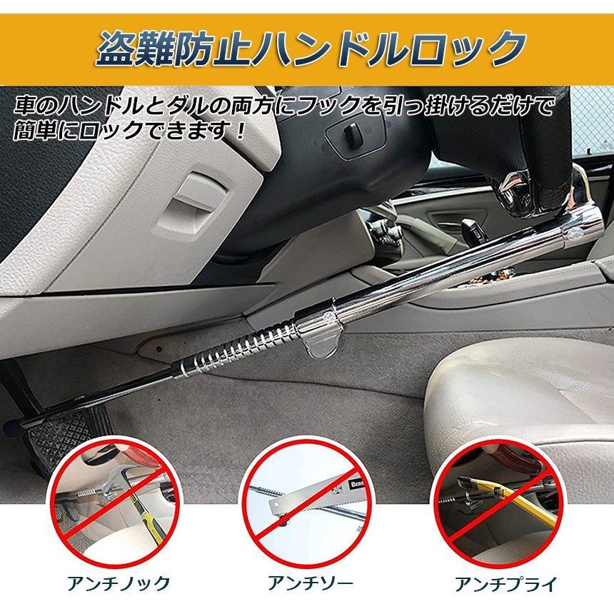 爆買 ハンドルロック 2本セット カーロック 車両盗難防止装置 車 カー