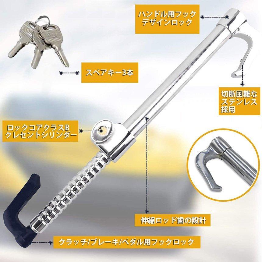 ハンドルロック 2本セット カーロック 車両盗難防止装置 車 カー
