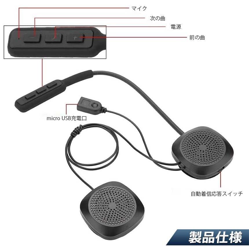 バイク用イヤホン ヘッドセット bluetooth 5.0 ヘルメット バイク用イヤホン ヘッドセット bluetooth 5.0 ヘルメット