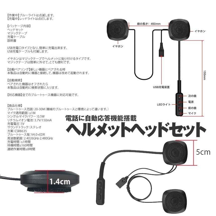 最大70％オフ！バイク用イヤホン 2台セット ヘッドセット ワイヤレス