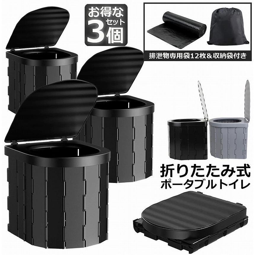 簡易トイレ 非常用 災害用 テント 水洗 車 3個セット ポータブルトイレ 