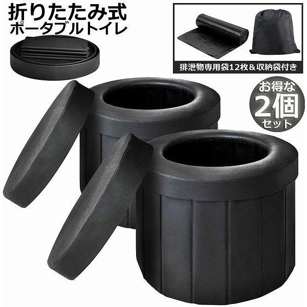 簡易トイレ テント 2セット 非常用 災害用 テント 水洗 車 ポータブルトイレ 折りたたみトイレ 携帯トイレ トイレ キャンプ 防災トイレ 防