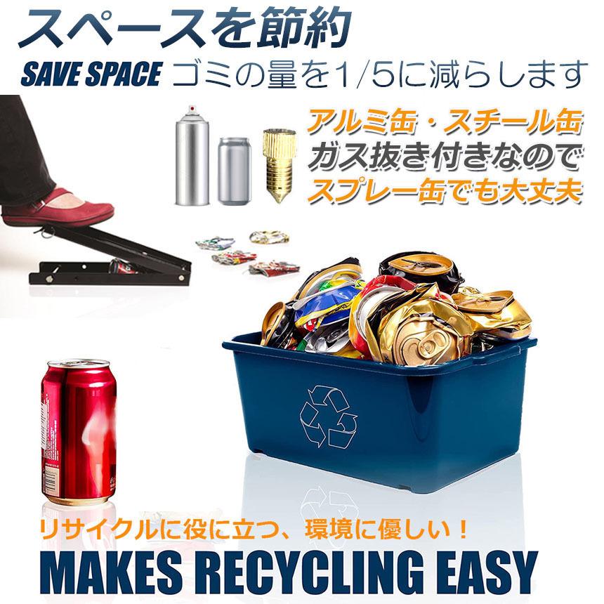 （あ004）空き缶　いろいろ Amazon.co.jp: 空き缶潰し器 空き缶の粉砕機 500ml 缶破砕機