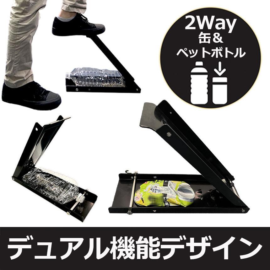 空き缶潰し器 4個セット 空き缶つぶし機 ペットボトル 空き缶つぶし器 缶潰し 缶クラッシャー 缶潰し器 置いて踏むだけ アルミ缶 スチール缶_3